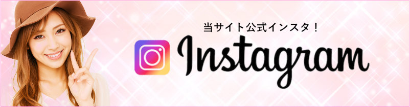インスタバナー